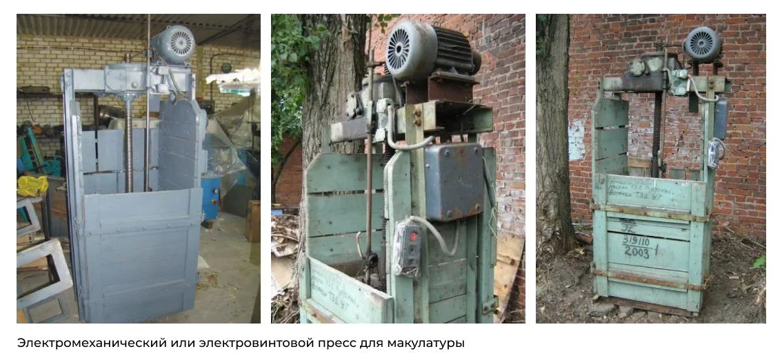 Фото элеектрического пресса